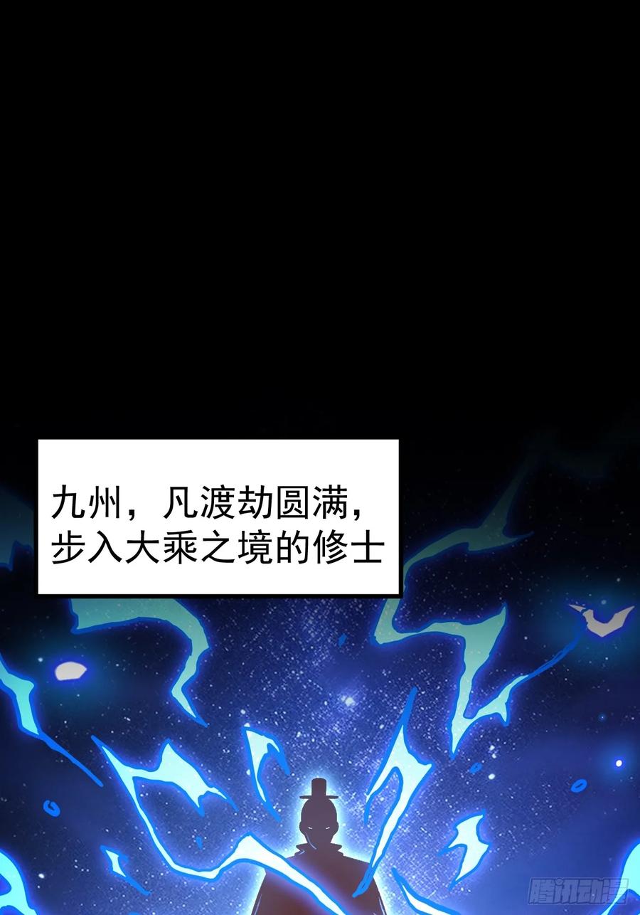 正义的我被系统逼成大反派 第109 两个救兵 第18页