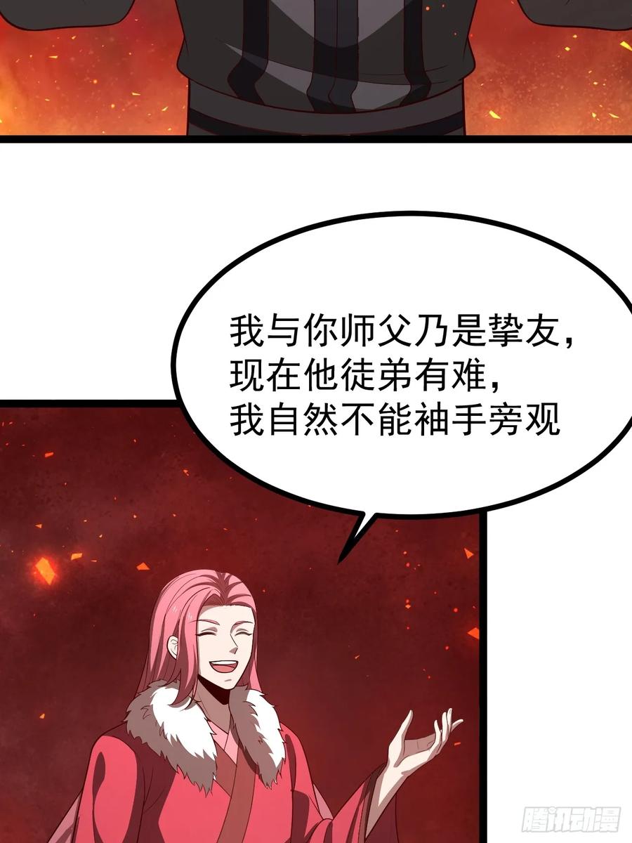 正义的我被系统逼成大反派 第109 两个救兵 第5页