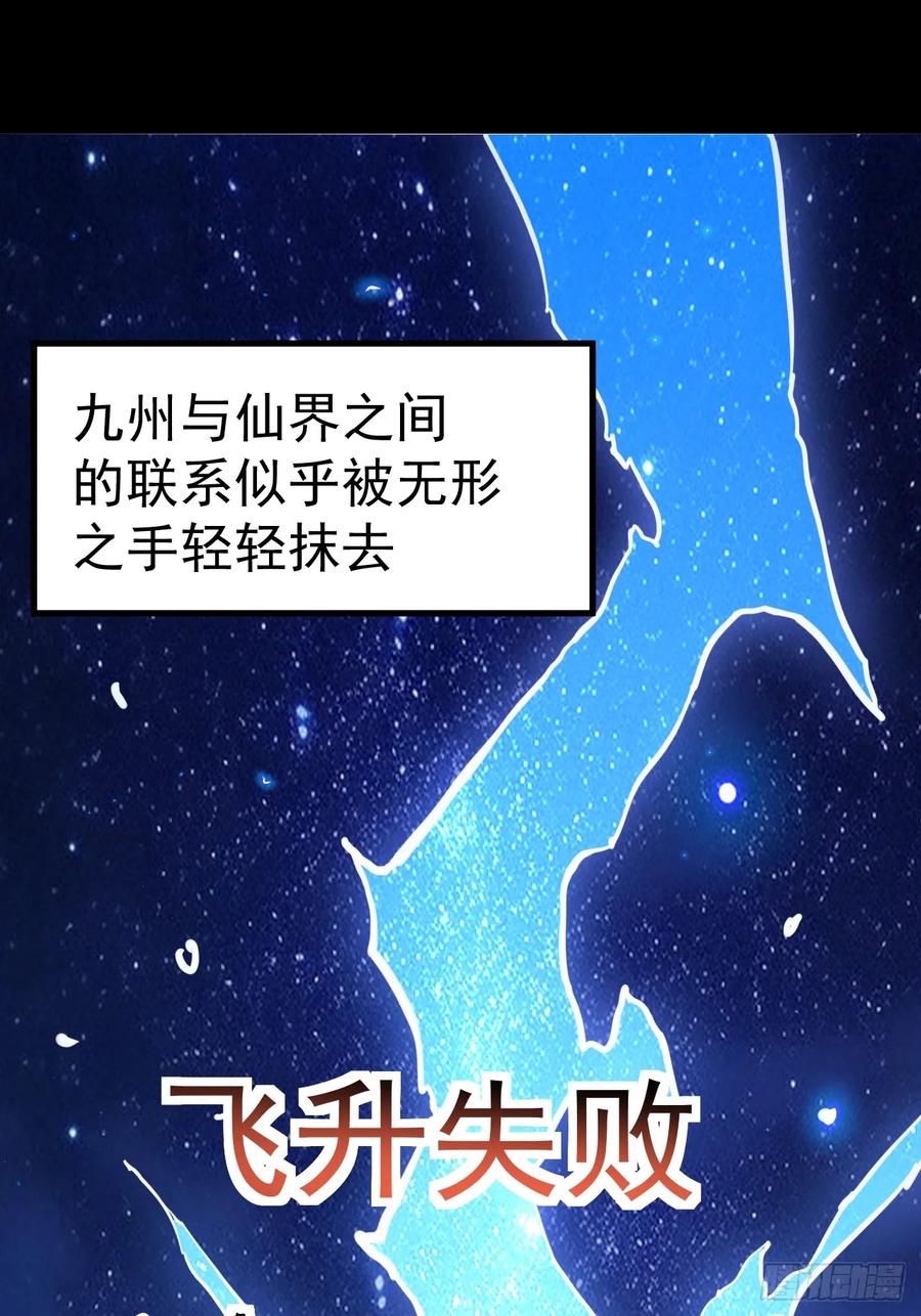 正义的我被系统逼成大反派 第109 两个救兵 第23页