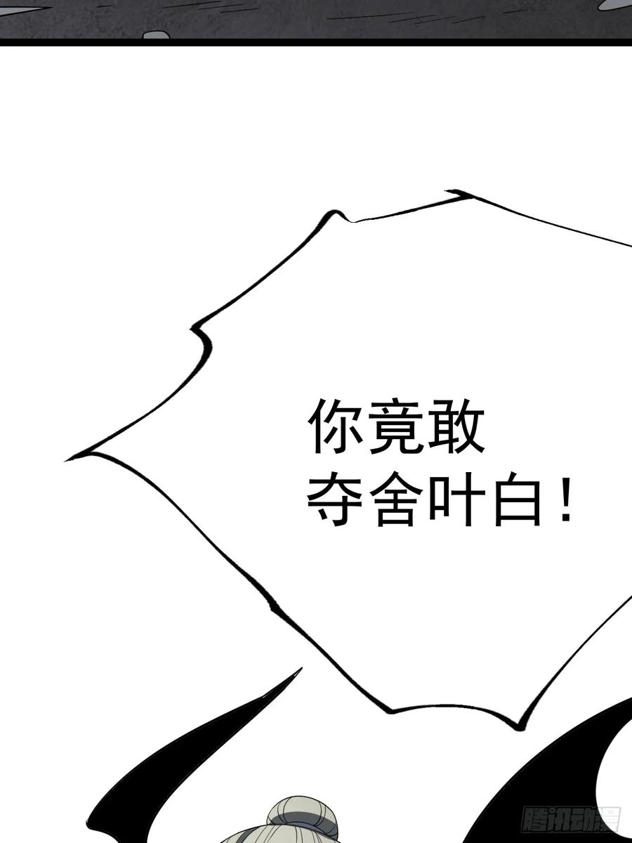 正义的我被系统逼成大反派 第109 两个救兵 第60页