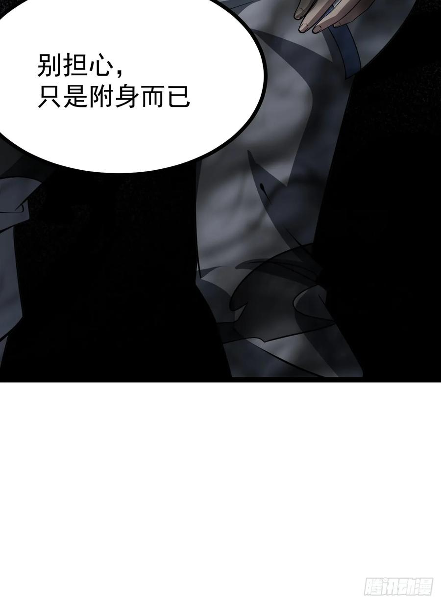 正义的我被系统逼成大反派 第109 两个救兵 第62页