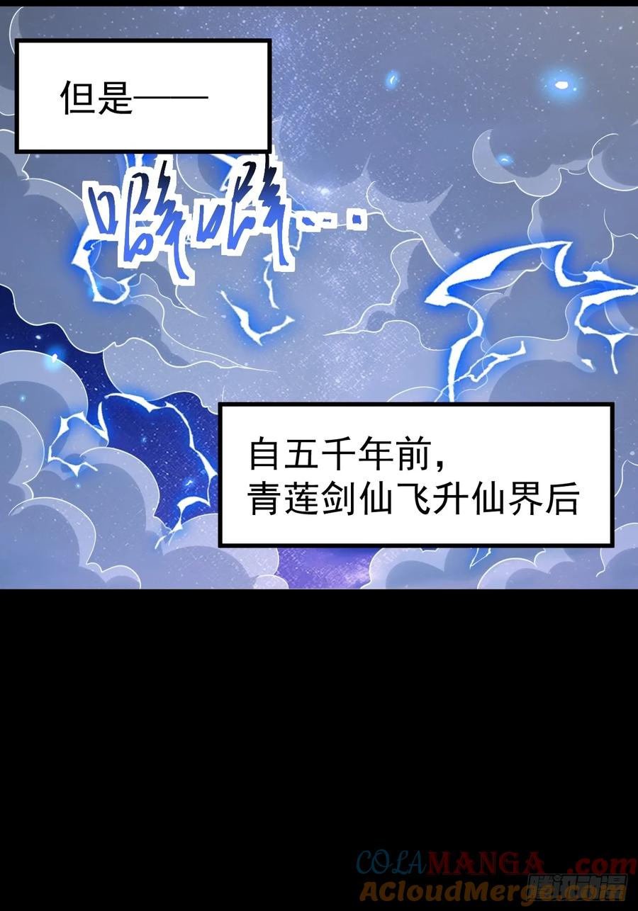 正义的我被系统逼成大反派 第109 两个救兵 第22页