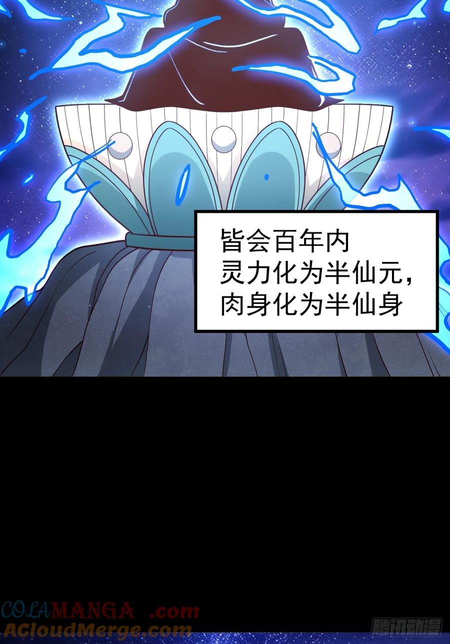 正义的我被系统逼成大反派 第109 两个救兵 第19页