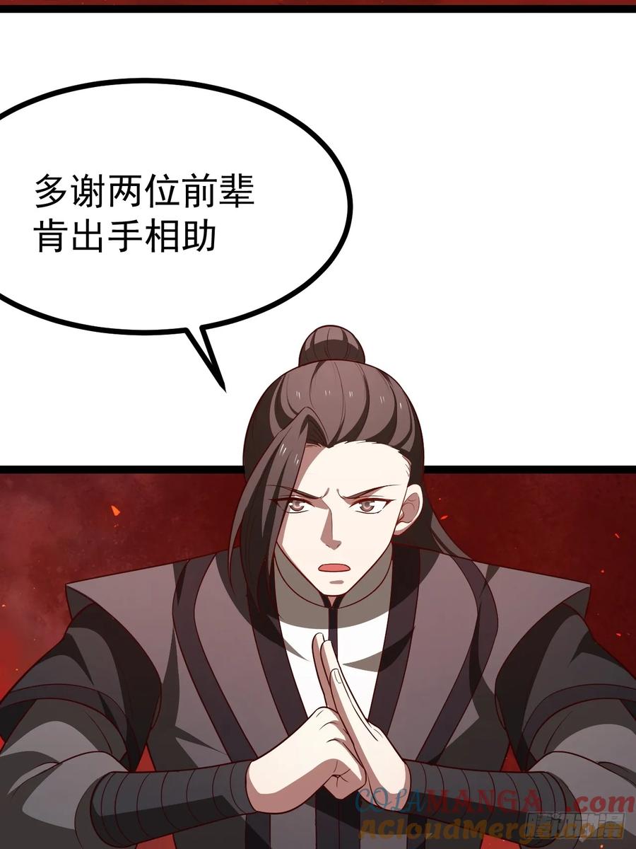 正义的我被系统逼成大反派 第109 两个救兵 第4页