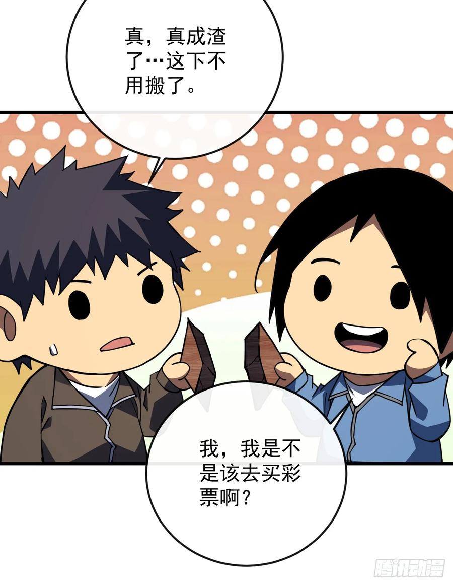 《命轮之主！当异变降临人间》第108话 你们不该欺负她！ 第38页