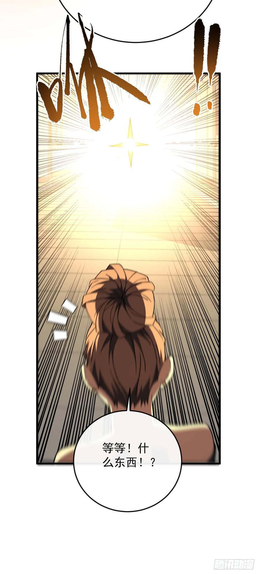 《命轮之主！当异变降临人间》第108话 你们不该欺负她！ 第33页