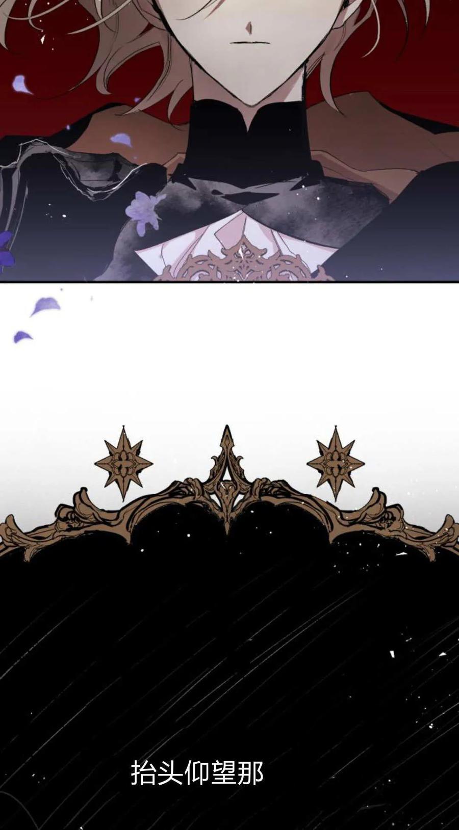 魔王的告白 - 第121话 - 第95张图