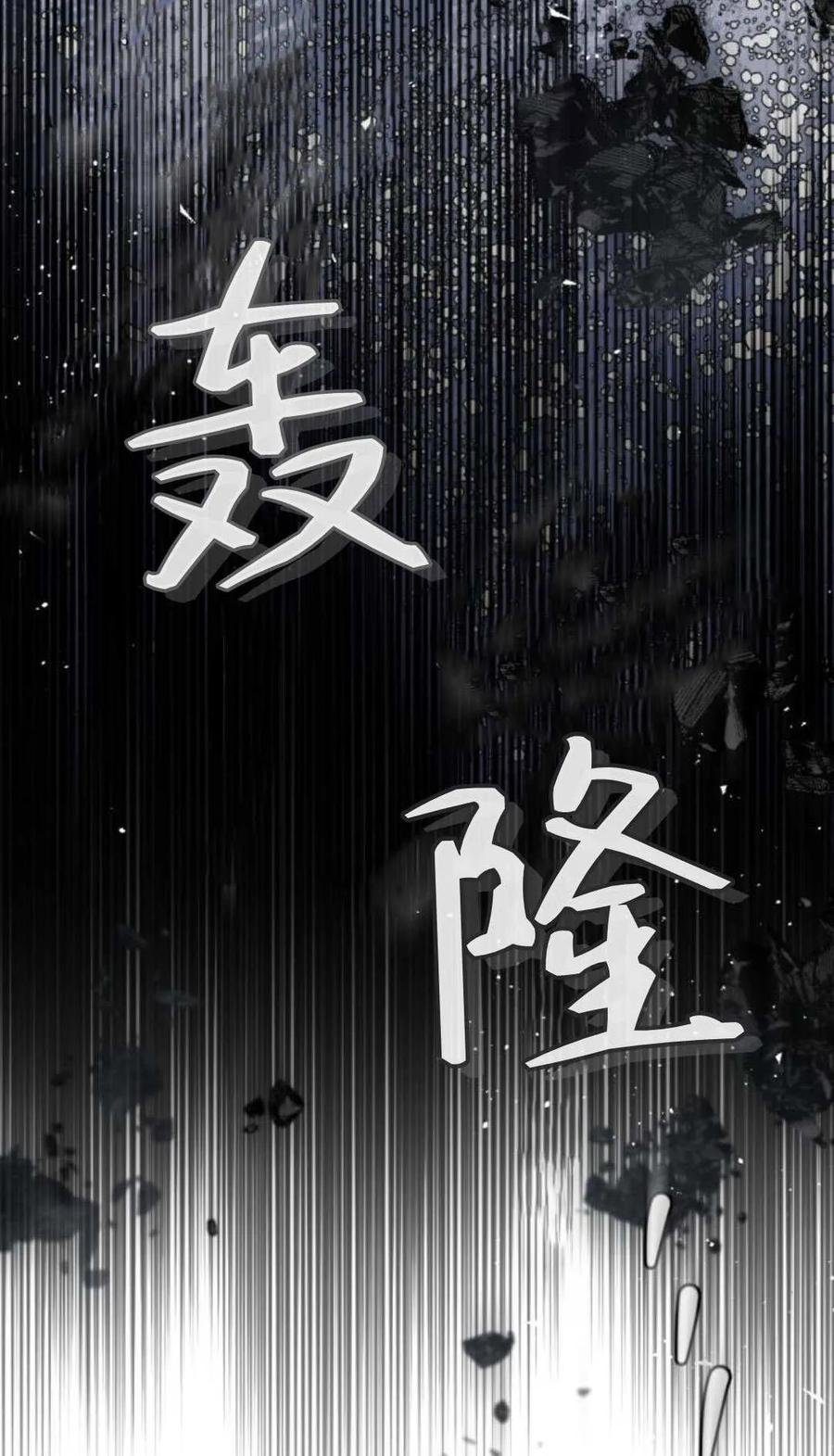 魔王的告白 - 第121话 - 第52张图