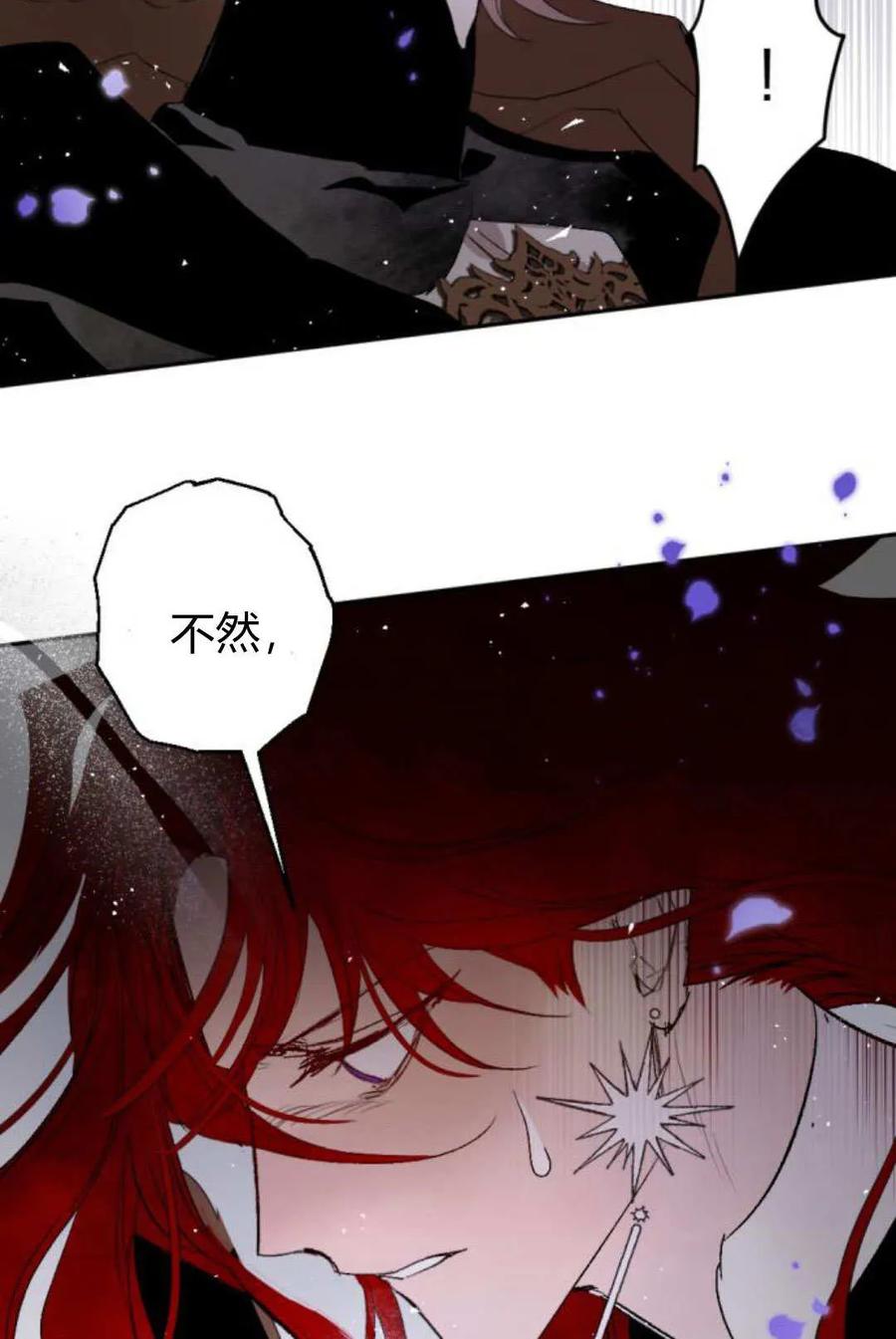 魔王的告白 - 第121话 - 第88张图