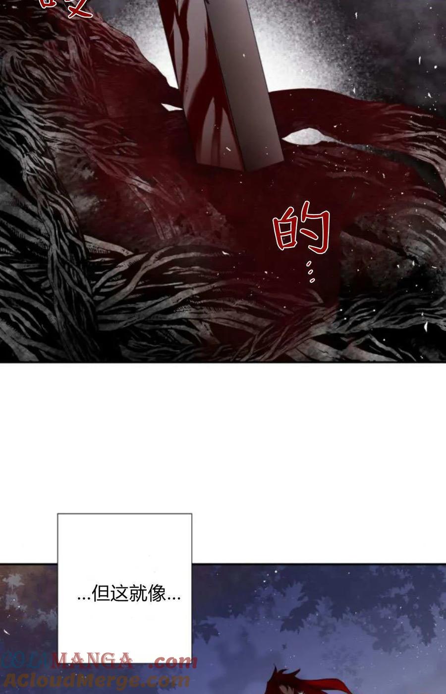 魔王的告白 - 第121话 - 第29张图