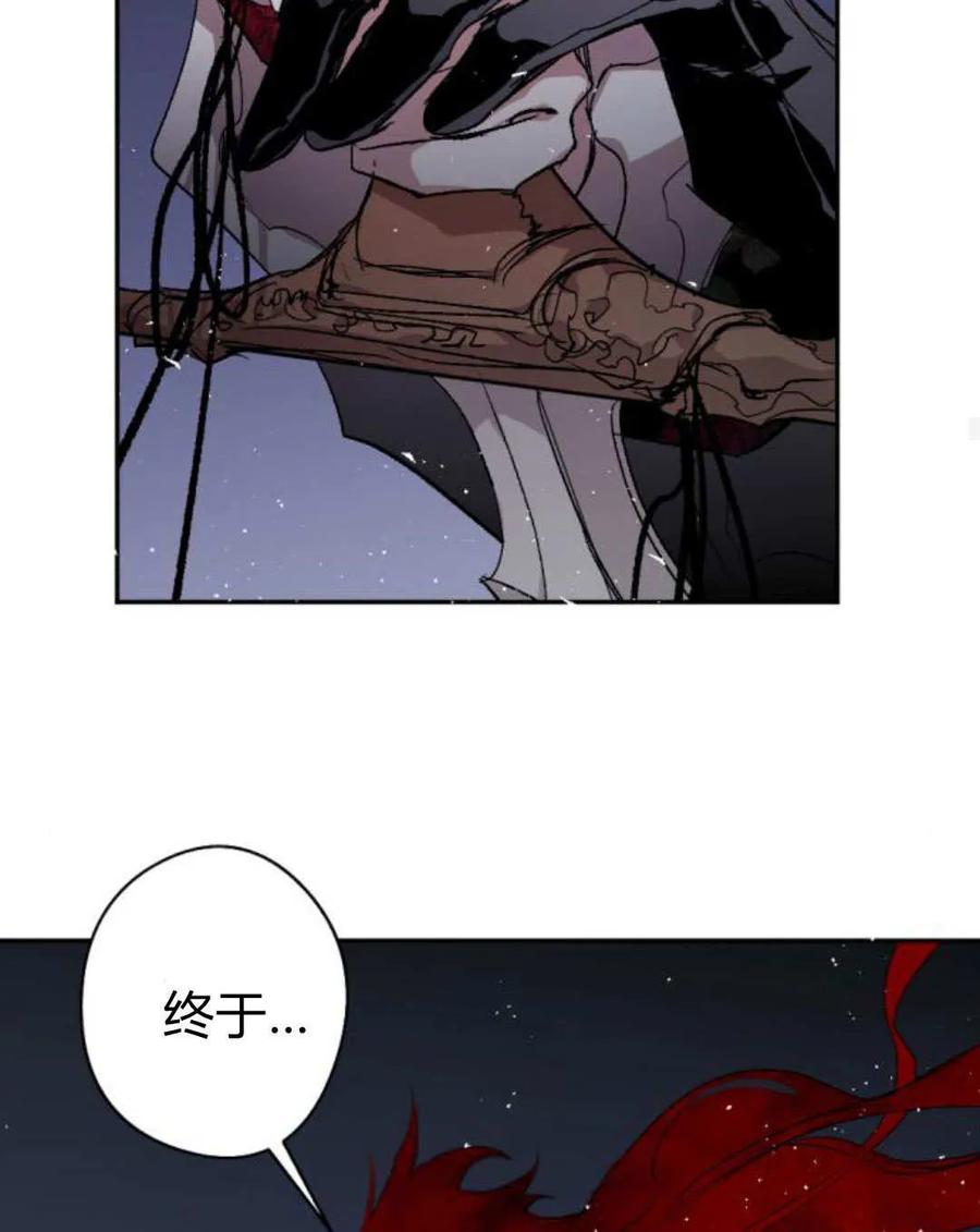 魔王的告白 - 第121话 - 第38张图