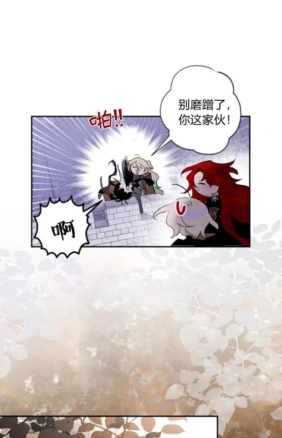 魔王的告白 - 第121话 - 第16张图