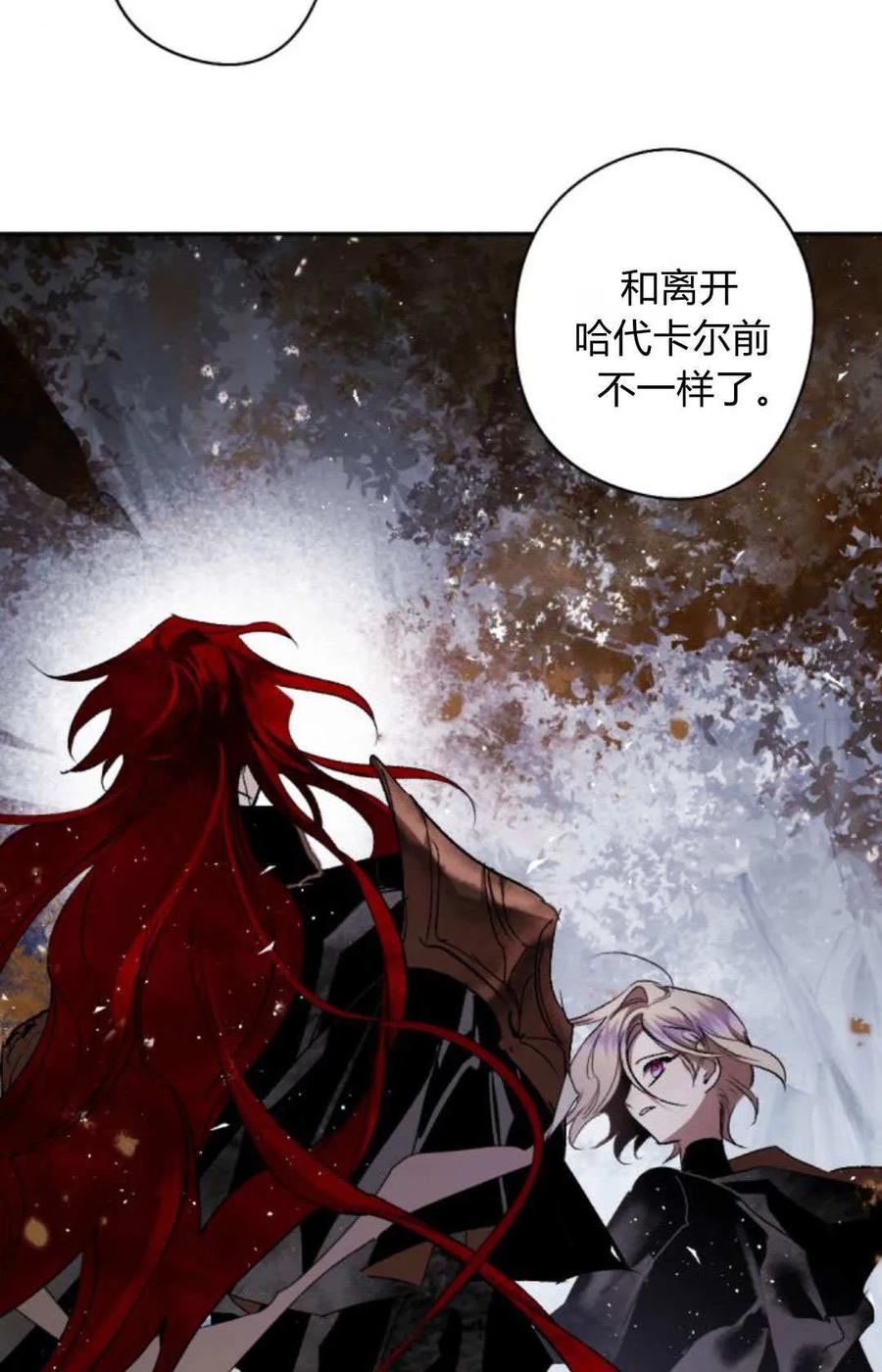 魔王的告白 - 第121话 - 第20张图