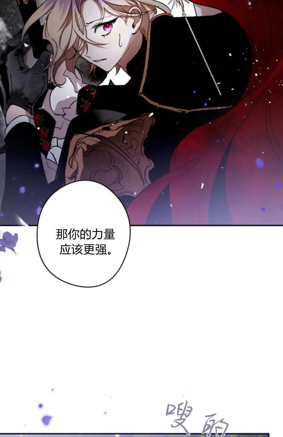 魔王的告白 - 第121话 - 第64张图