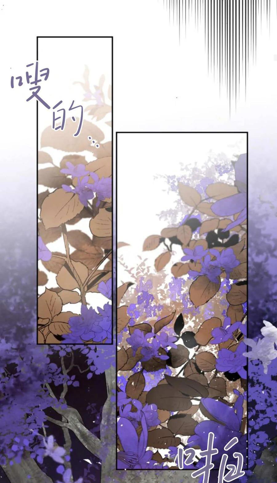 魔王的告白 - 第121话 - 第58张图