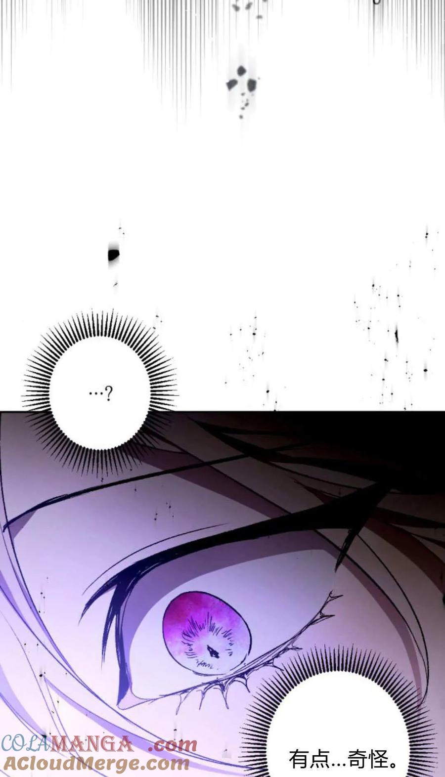 魔王的告白 - 第121话 - 第53张图