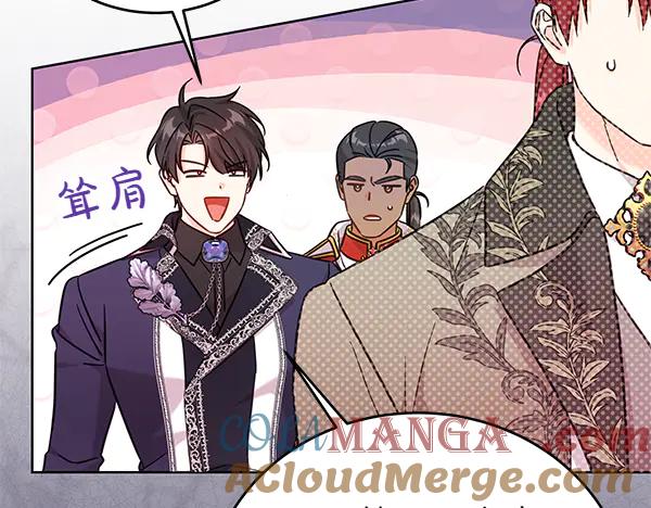 坏蛋们的掌上千金 - 第119话 抗争 - 第13张图