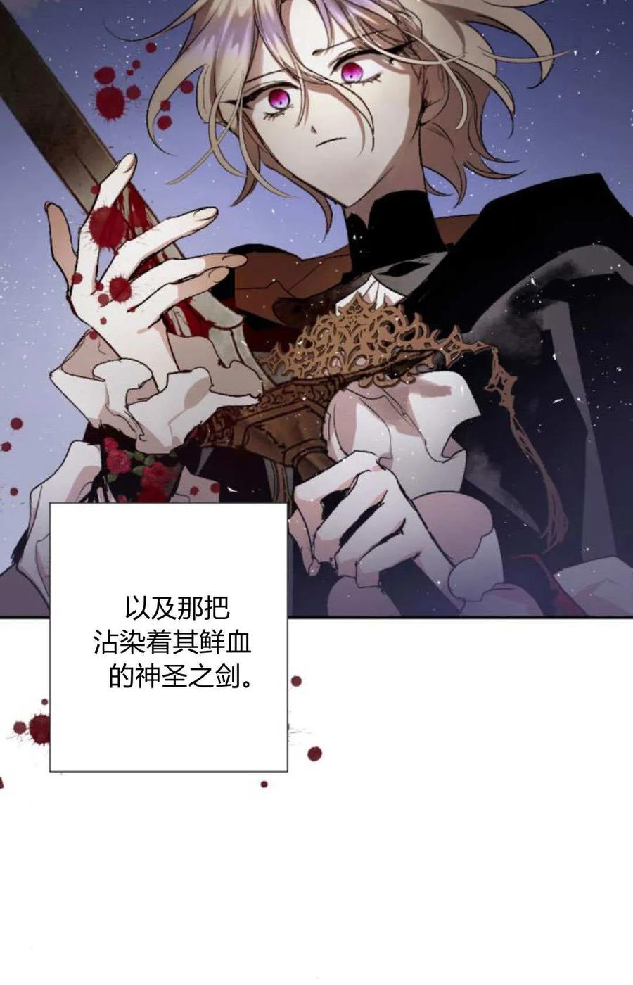 魔王的告白 - 第121话 - 第26张图