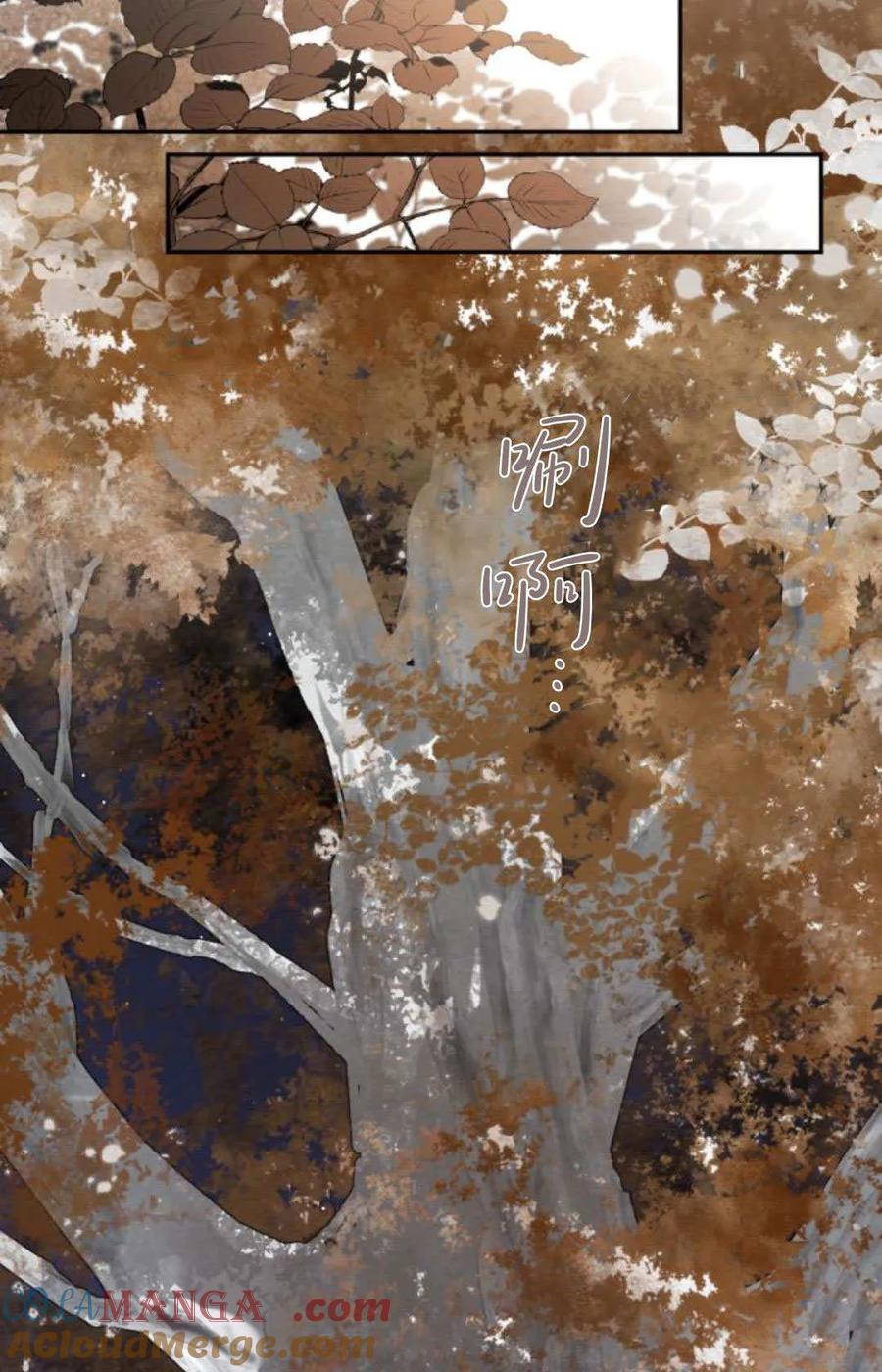 魔王的告白 - 第121话 - 第17张图