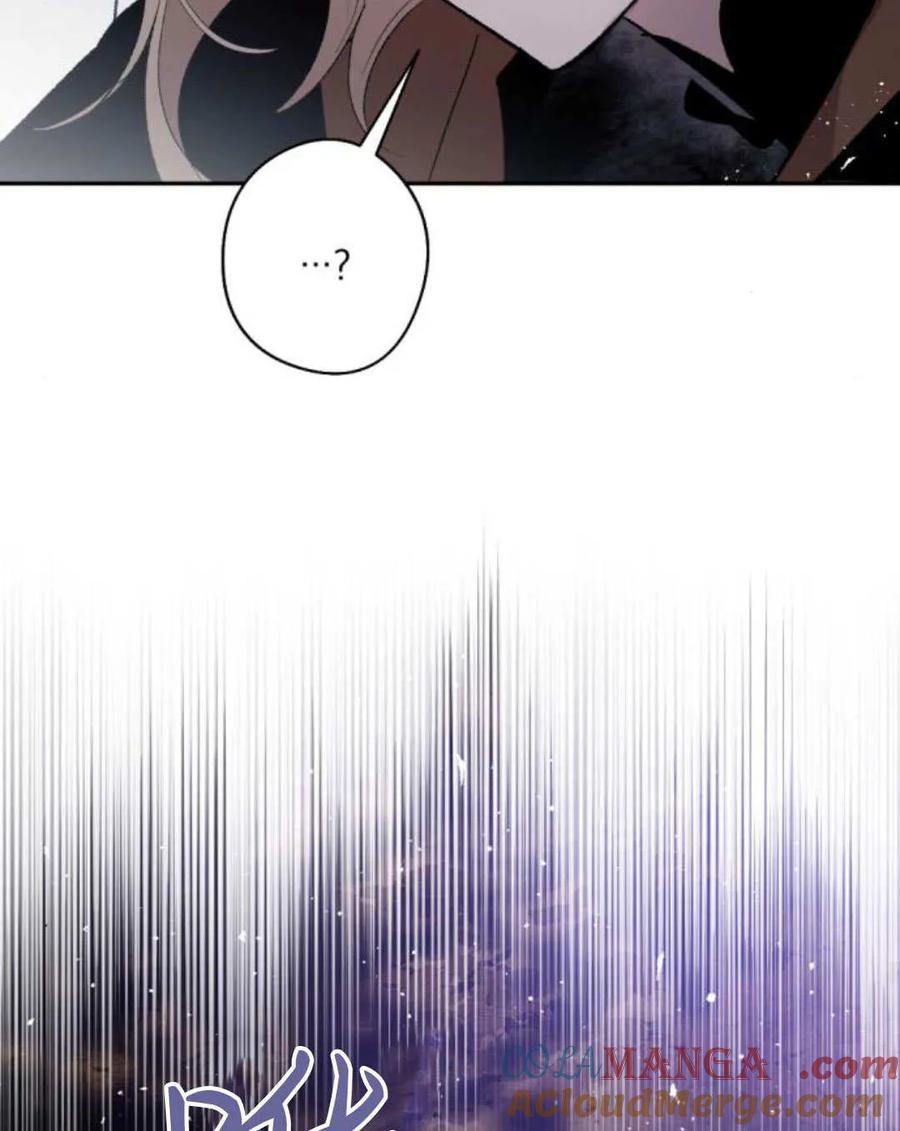 魔王的告白 - 第121话 - 第41张图