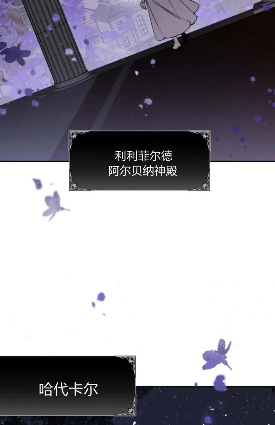 魔王的告白 - 第121话 - 第70张图