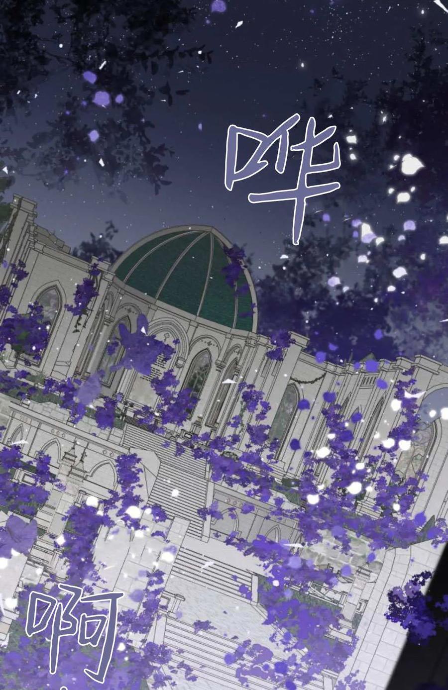 魔王的告白 - 第121话 - 第71张图