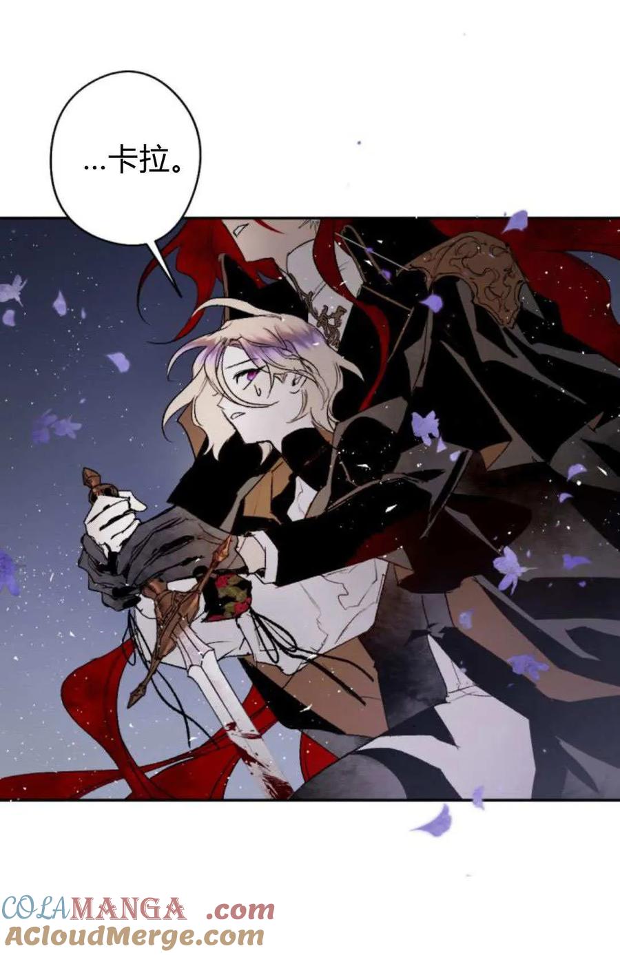 魔王的告白 - 第121话 - 第61张图