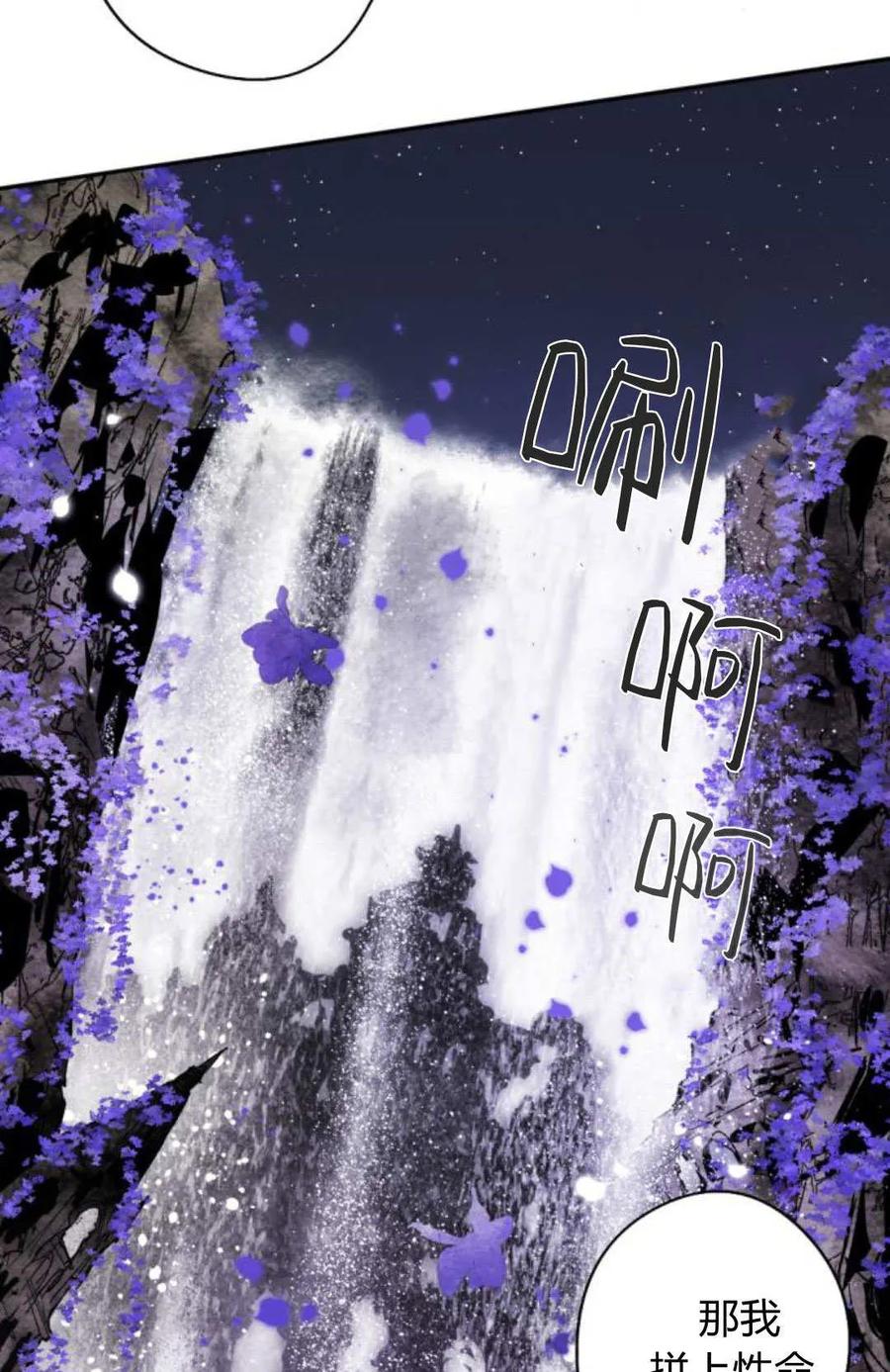 魔王的告白 - 第121话 - 第67张图