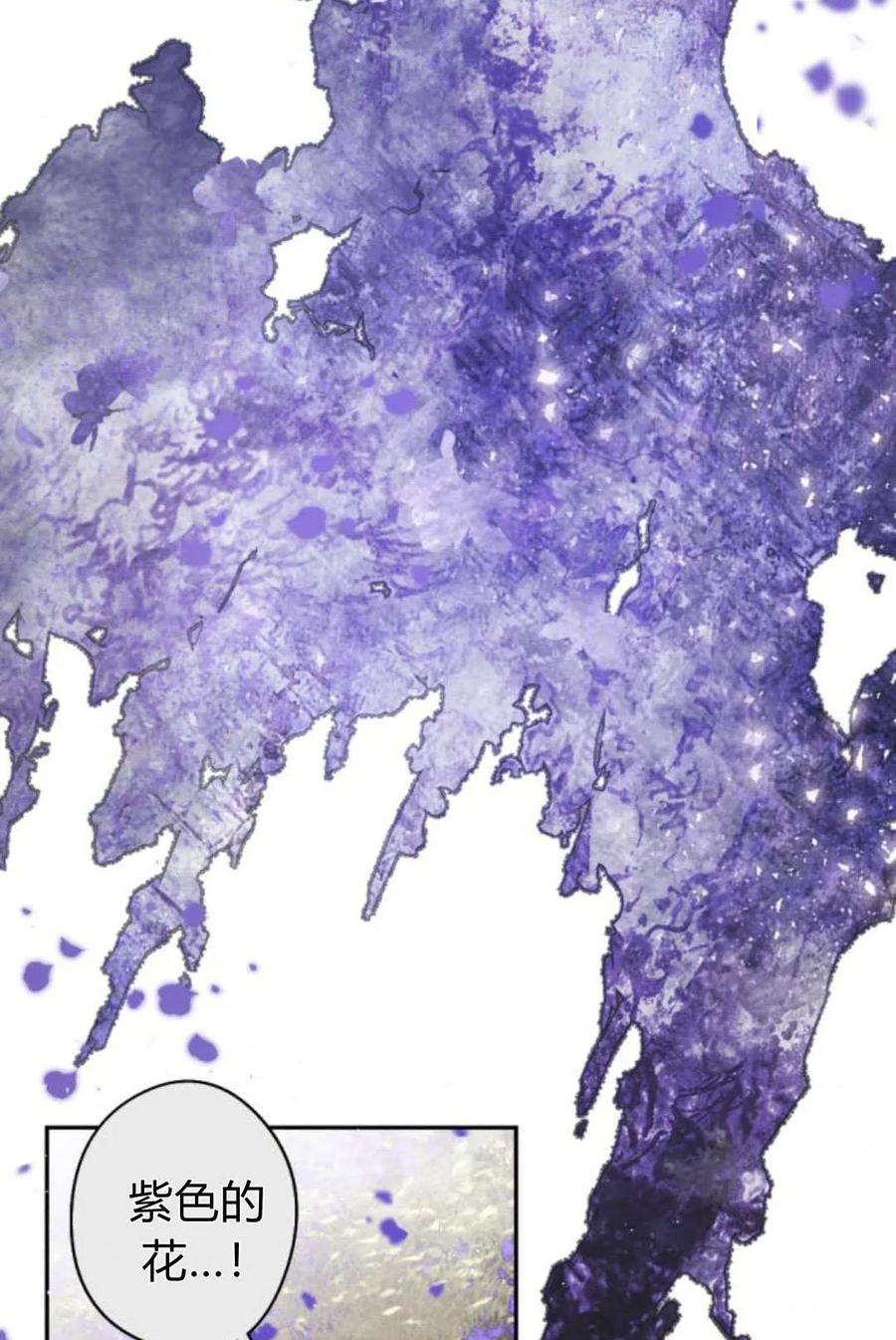 魔王的告白 - 第121话 - 第80张图