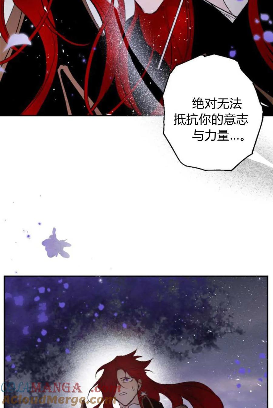 魔王的告白 - 第121话 - 第89张图