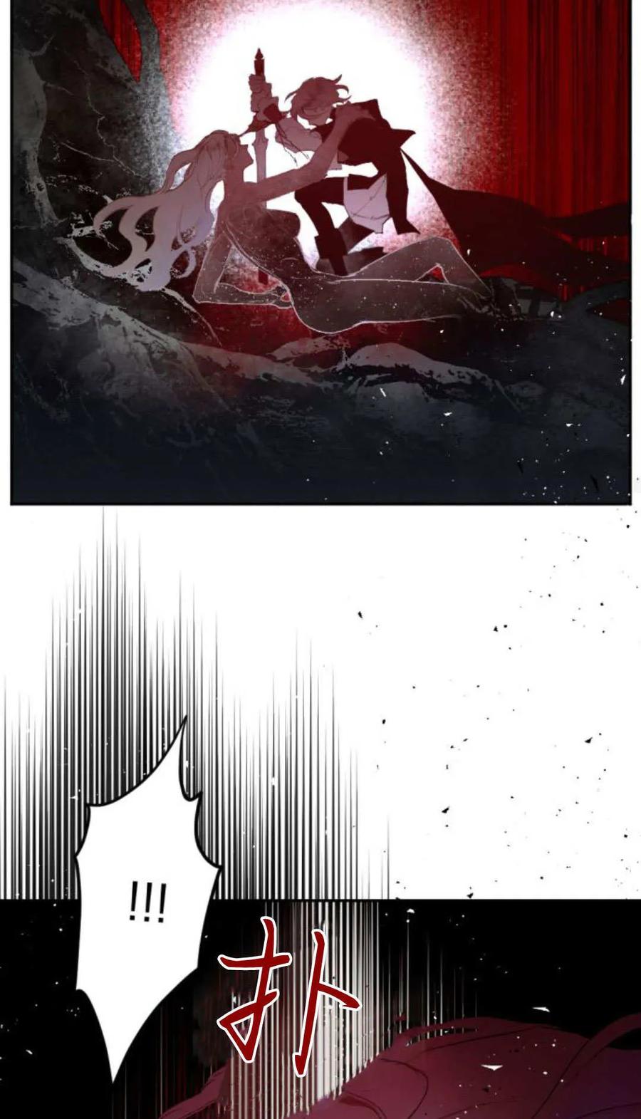 魔王的告白 - 第121话 - 第56张图