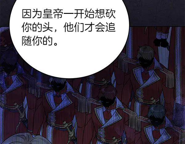 坏蛋们的掌上千金 - 第119话 抗争 - 第15张图