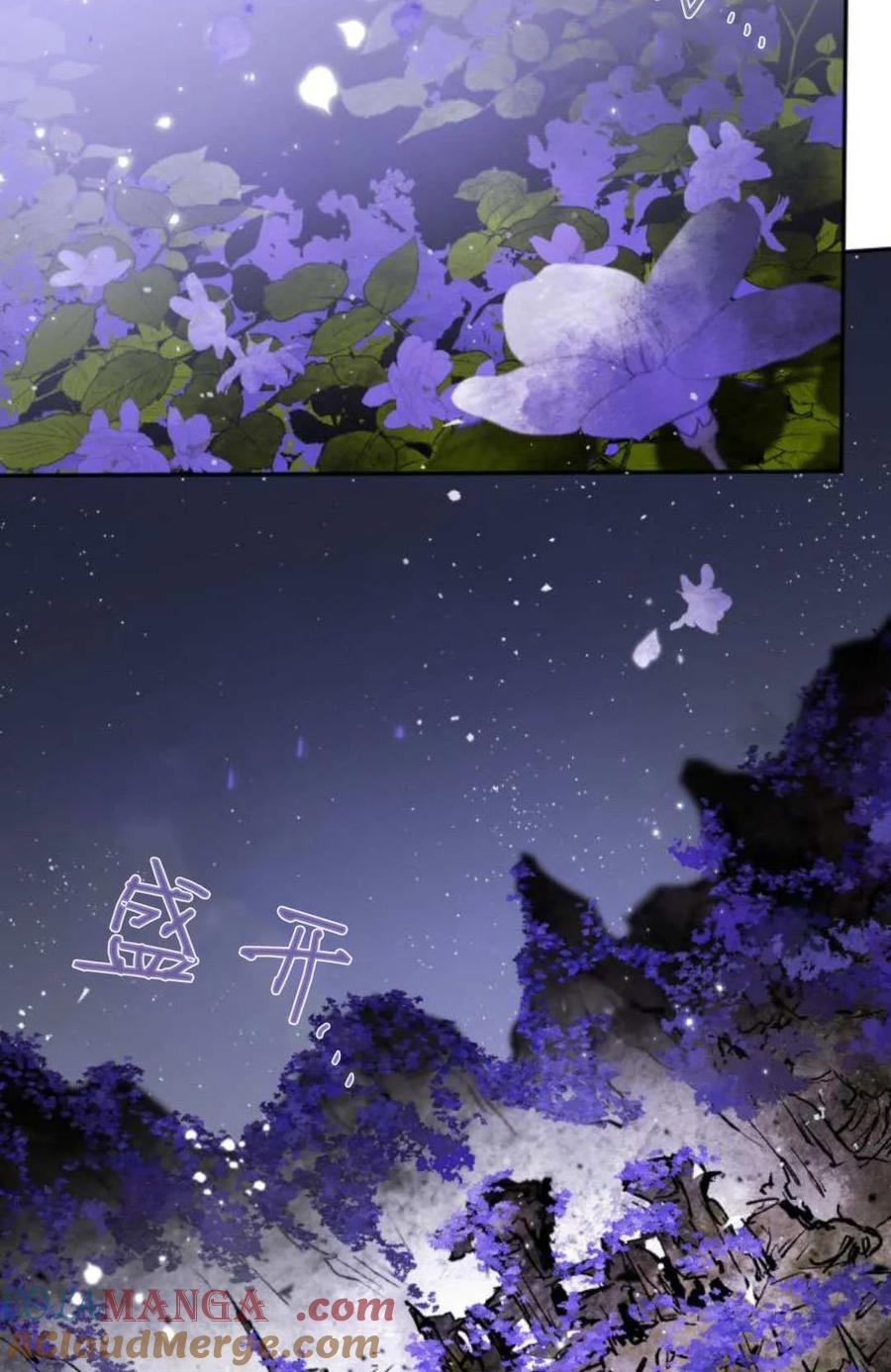 魔王的告白 - 第121话 - 第65张图