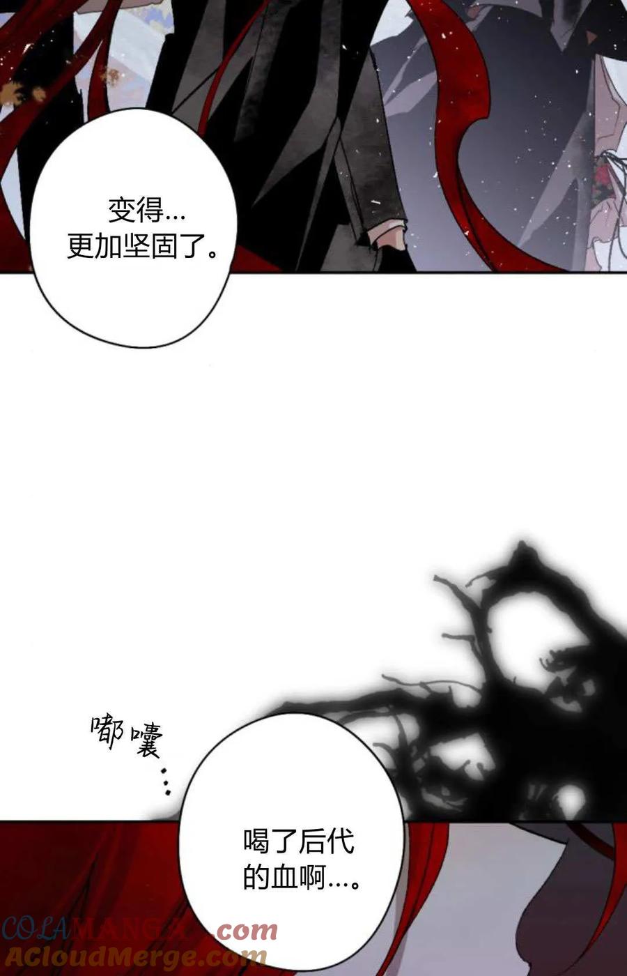 魔王的告白 - 第121话 - 第21张图