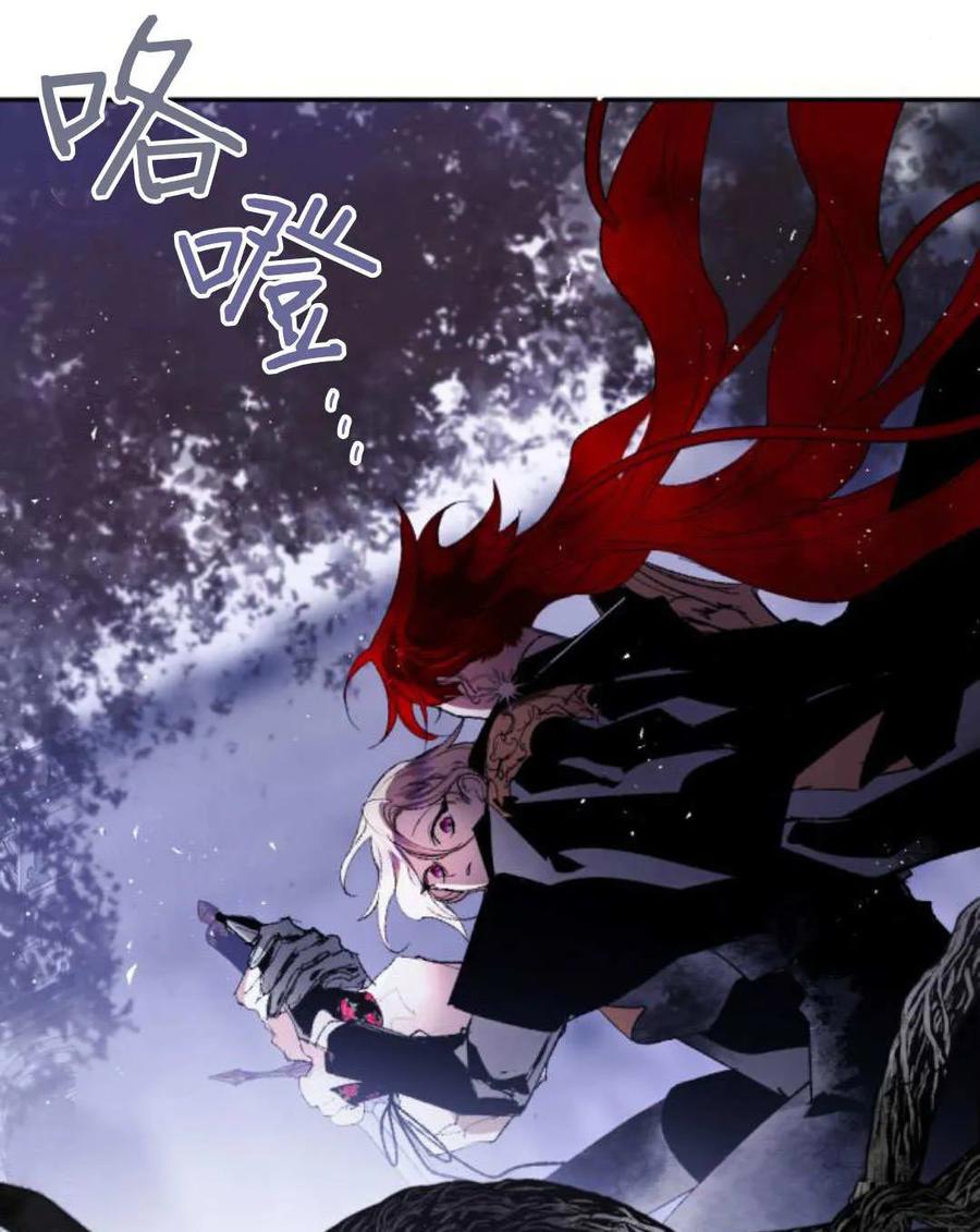 魔王的告白 - 第121话 - 第44张图