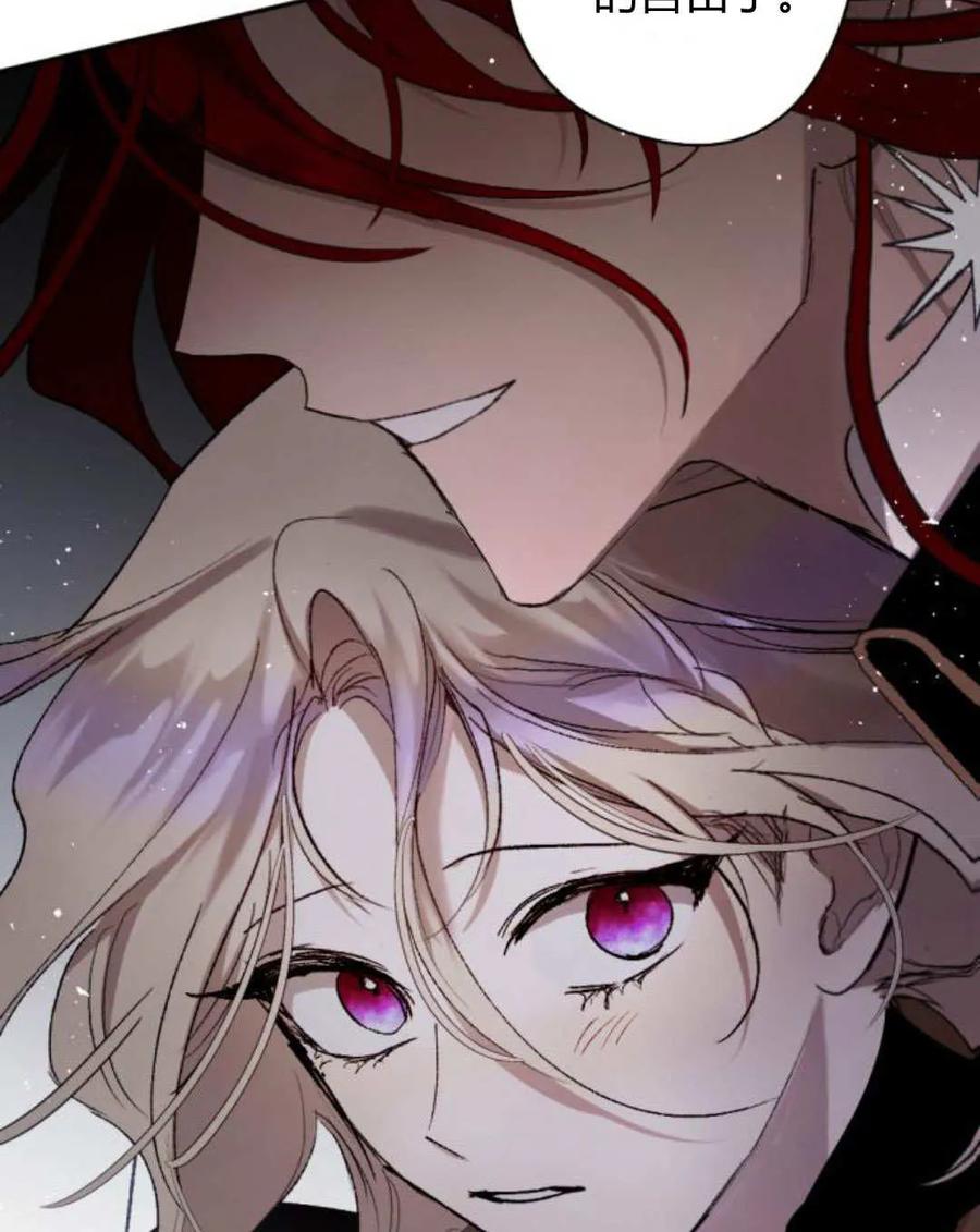 魔王的告白 - 第121话 - 第40张图