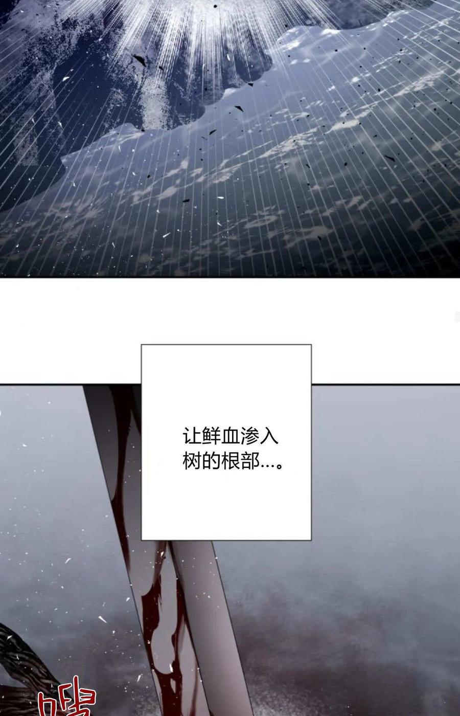 魔王的告白 - 第121话 - 第28张图