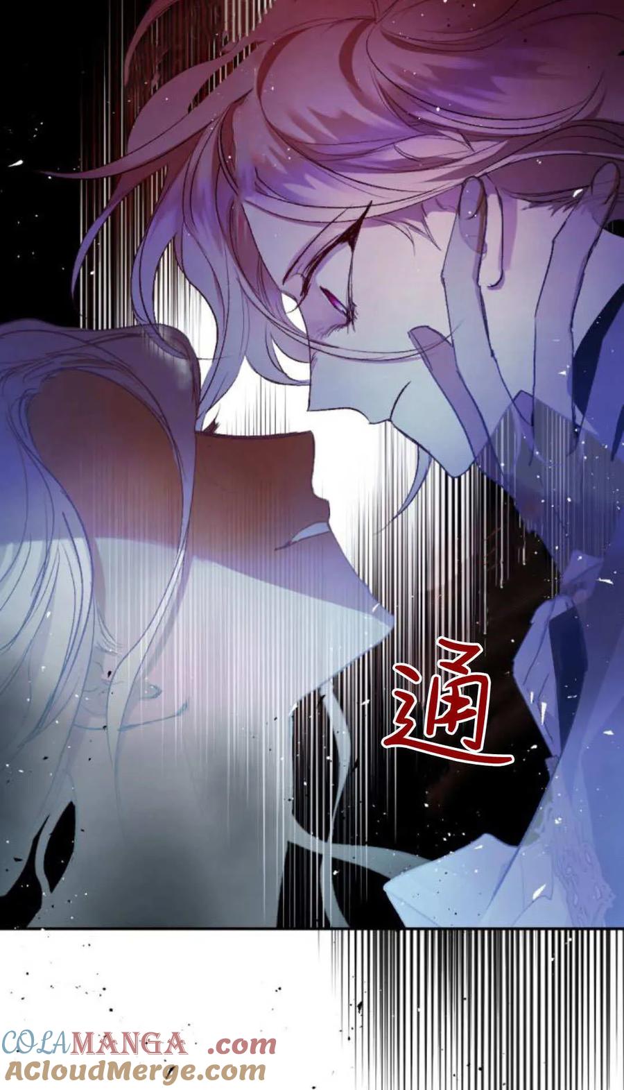 魔王的告白 - 第121话 - 第57张图