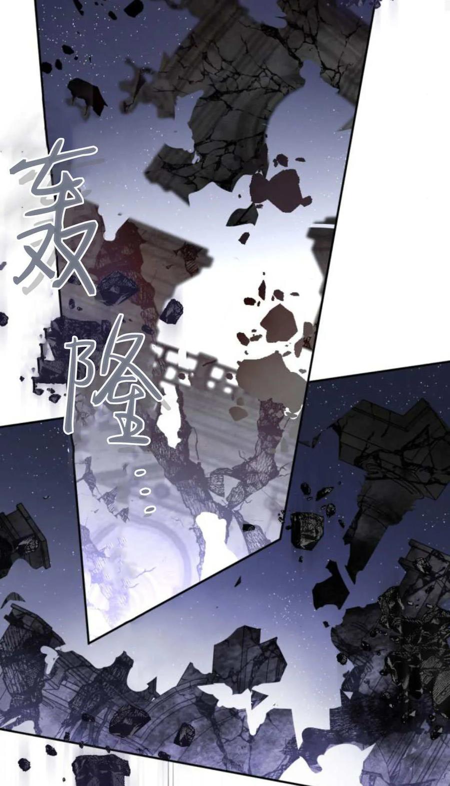 魔王的告白 - 第121话 - 第48张图