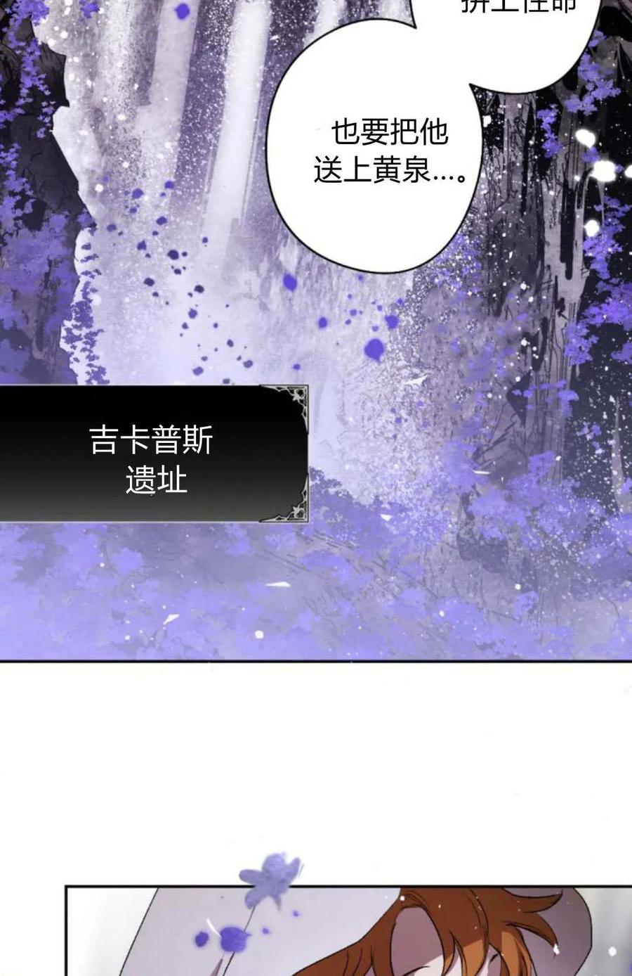 魔王的告白 - 第121话 - 第68张图