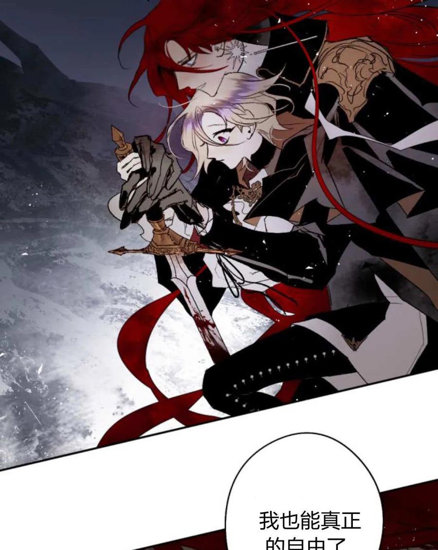 魔王的告白 - 第121话 - 第39张图