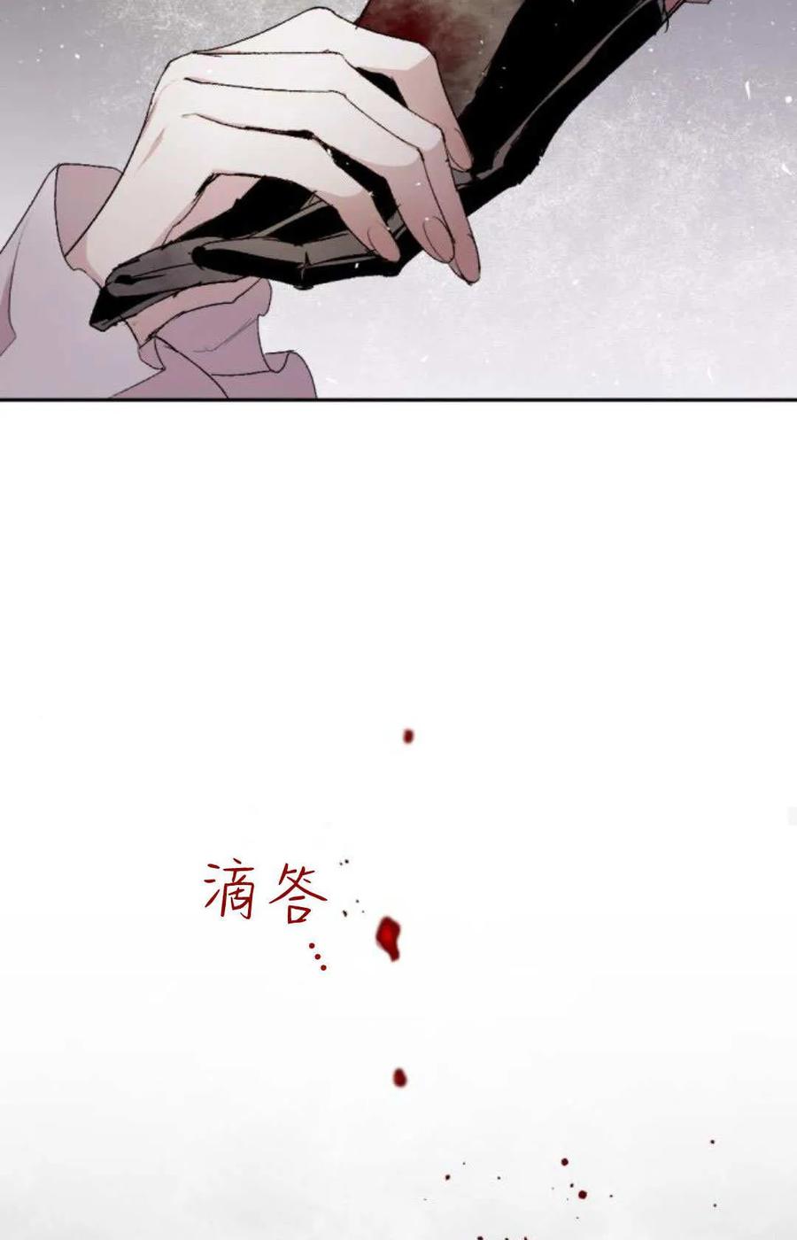 魔王的告白 - 第121话 - 第24张图