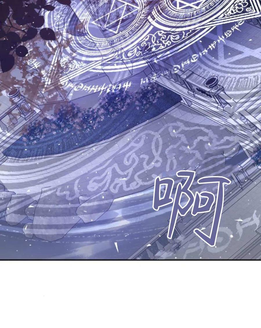 魔王的告白 - 第121话 - 第43张图