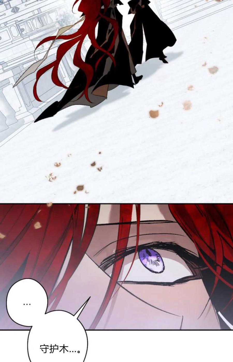 魔王的告白 - 第121话 - 第19张图