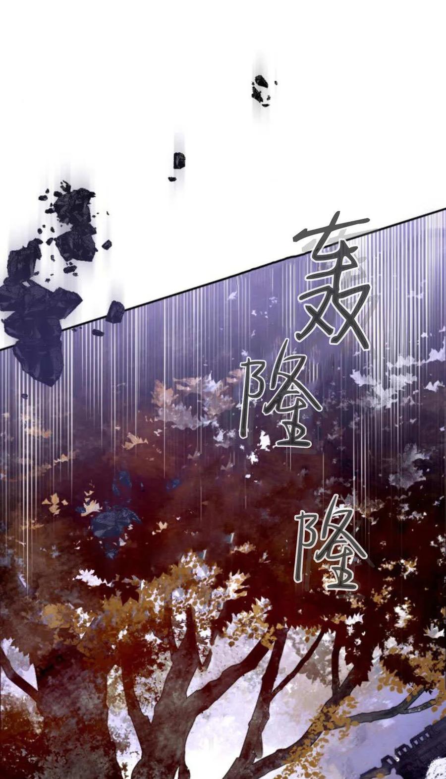 魔王的告白 - 第121话 - 第46张图