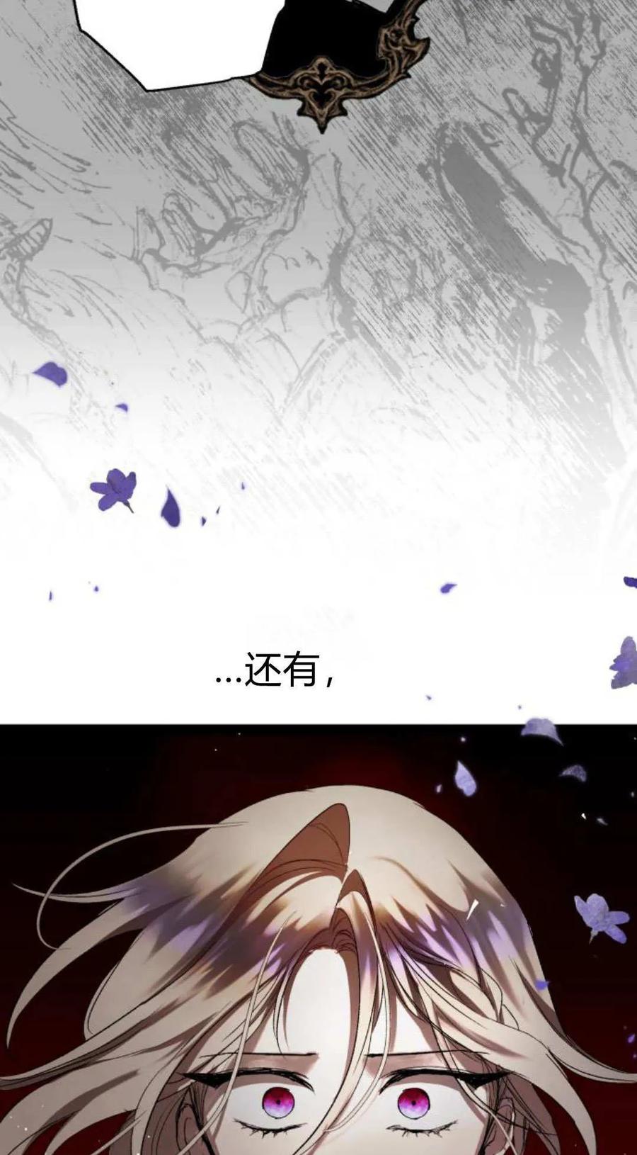 魔王的告白 - 第121话 - 第94张图