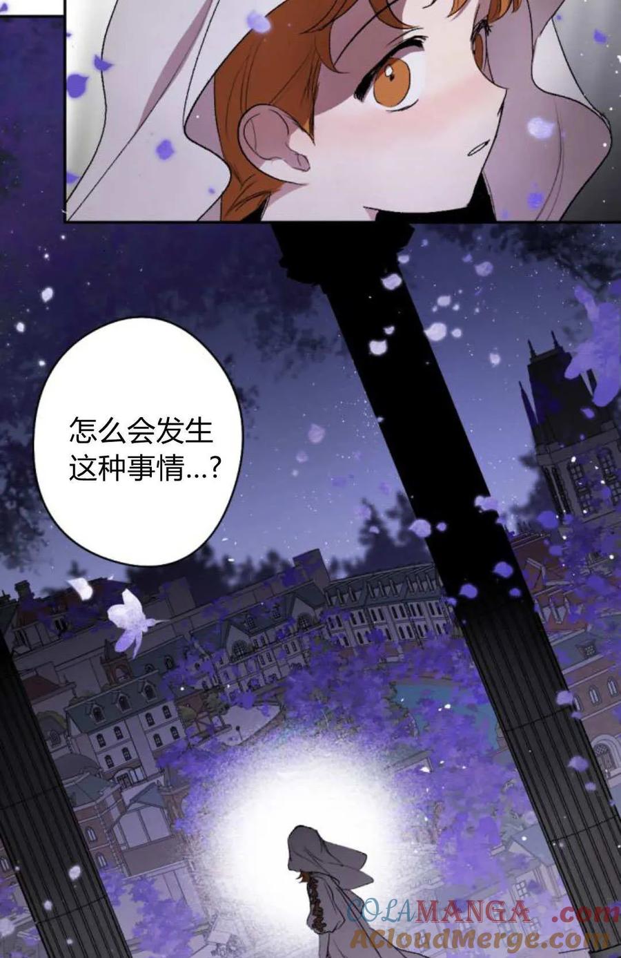 魔王的告白 - 第121话 - 第69张图