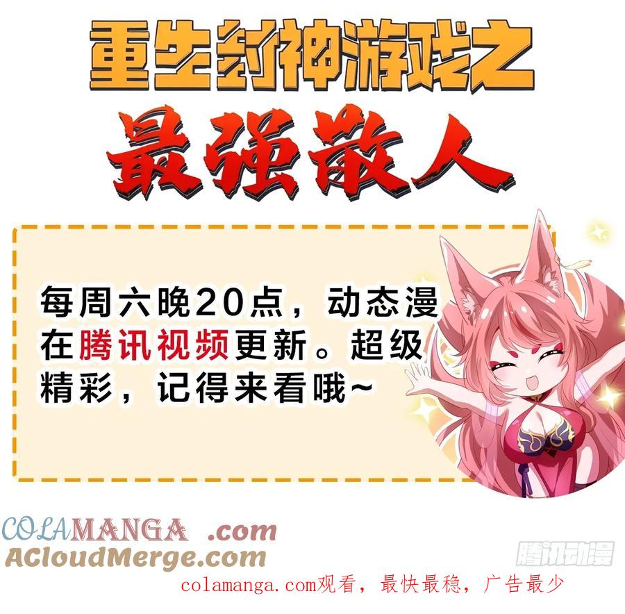 《签到九万年》121 擎天炼化 第31页
