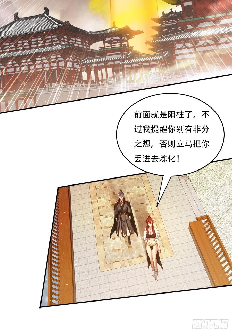《签到九万年》121 擎天炼化 第20页