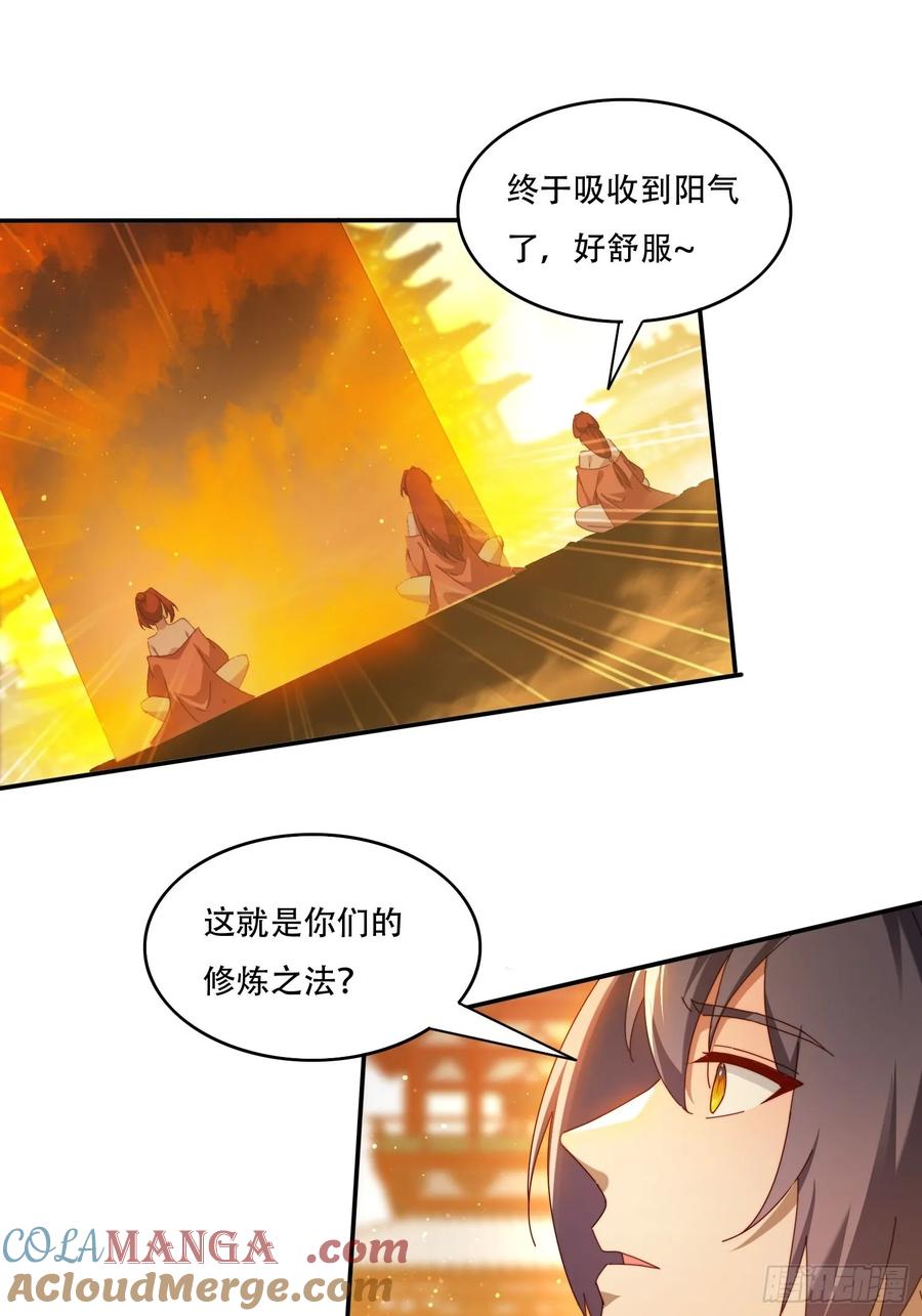 《签到九万年》121 擎天炼化 第23页